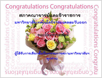 congratulation_sapa